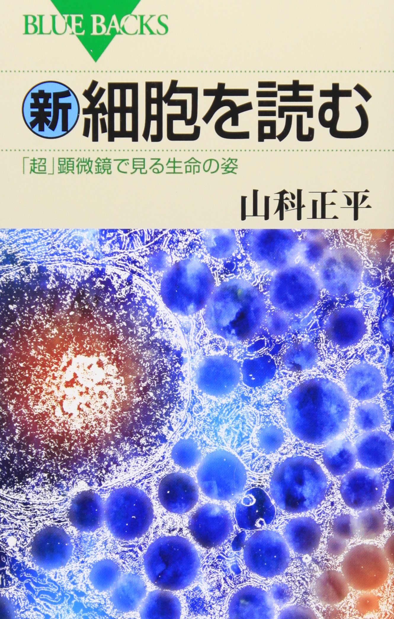 初版　失われゆく生命 巨視的にみた現代の生命科学 91tgp7Lj+vL.jpg
